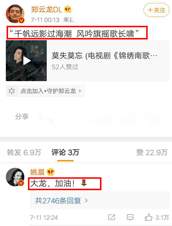 这藤上还有多少瓜？仝卓撕郑云龙怼姚晨，结果还意外牵扯一人