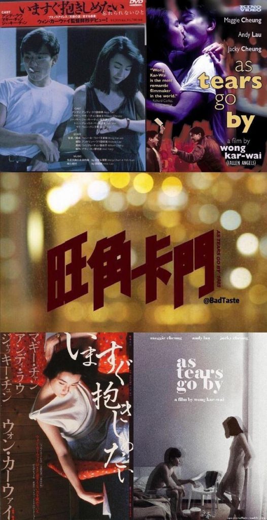 王家卫电影看得多了，一起来欣赏下他的电影海报