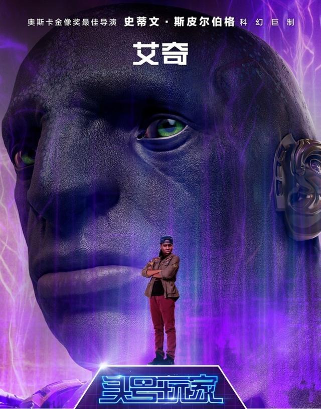 科幻片还只看特效？剖析《头号玩家》中的“新审美现实主义”