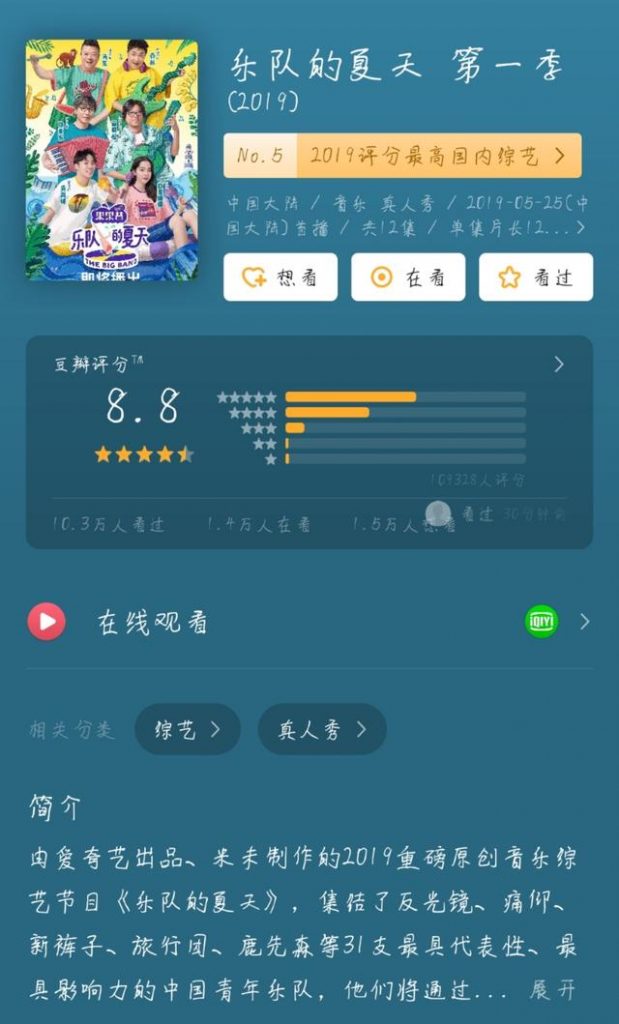 《乐队的夏天2》官宣乐队阵容，周迅加盟嘉宾团，这一季你追吗？