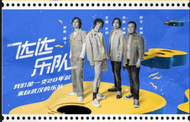 《乐队的夏天2》官宣乐队阵容，周迅加盟嘉宾团，这一季你追吗？