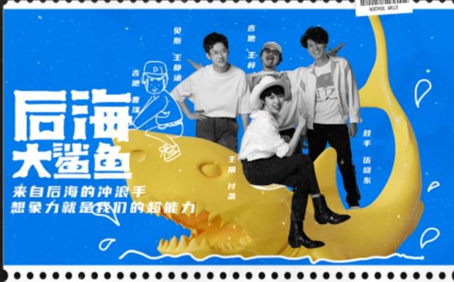 《乐队的夏天2》官宣乐队阵容，周迅加盟嘉宾团，这一季你追吗？