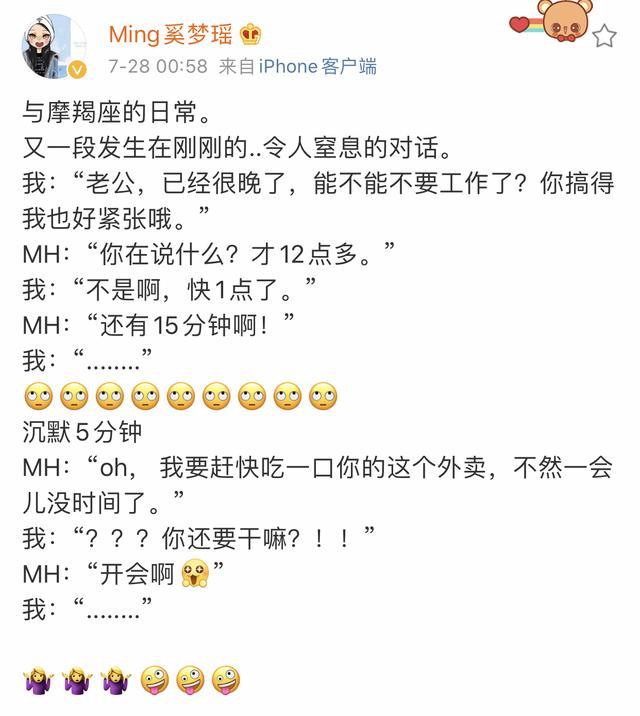 赌王离世后，何猷君首秀恩爱，工作到凌晨四点被奚梦瑶吐槽是工作狂