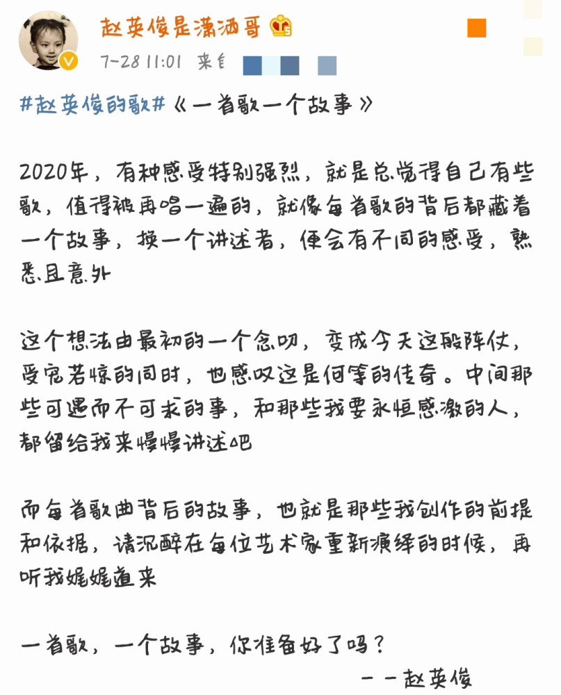 王源赵英俊再次合作新歌？曲风引热议，配文暗示有故事