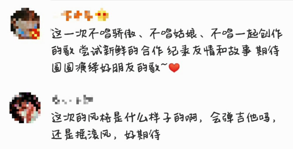 王源赵英俊再次合作新歌？曲风引热议，配文暗示有故事