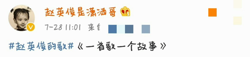 王源赵英俊再次合作新歌？曲风引热议，配文暗示有故事