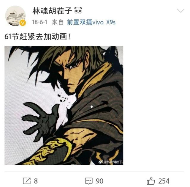 一集9.5接棒《哪吒》，国漫又出经典，开场3分钟就燃爆了