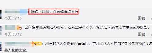 郭京飞王珞丹坐雕塑被骂！官方正式回应，网友：“杠精”请退下