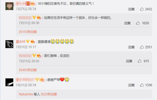 周扬青否认复合后，罗志祥强势复出？昨日发文表示感谢，谢的谁？