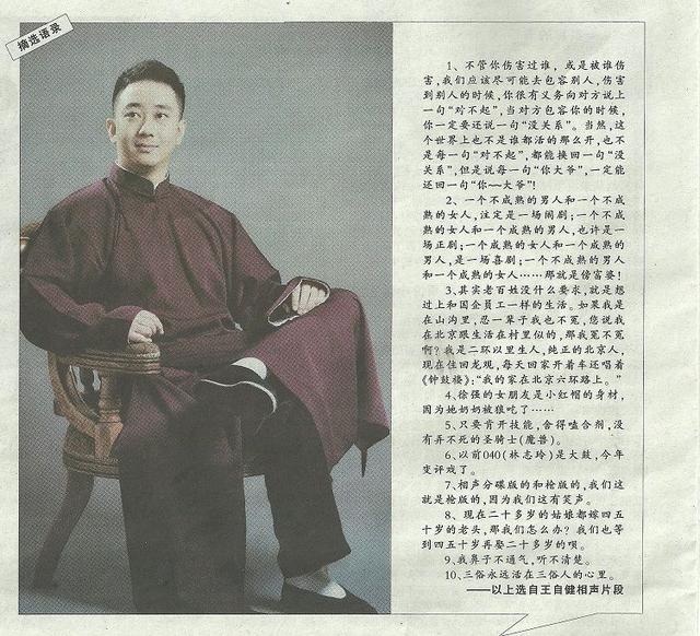 从大人物到小角色：王自健的跌宕人生