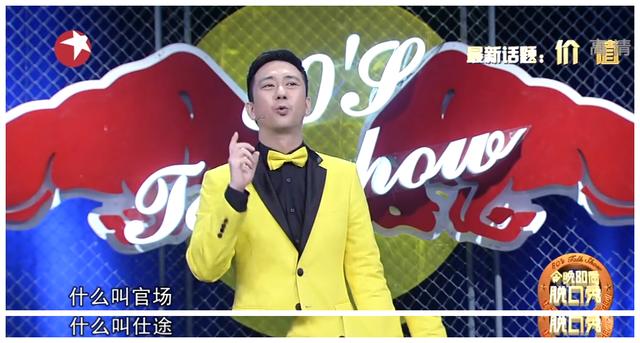 从大人物到小角色：王自健的跌宕人生