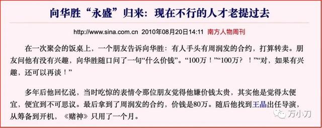 “香港第二尤物”的情谜