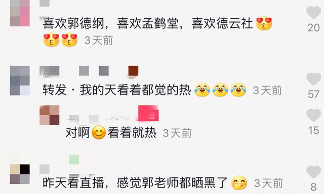 德云社现场卖艺问观众要钱，顶着烈日险中暑，费力吆喝显无奈