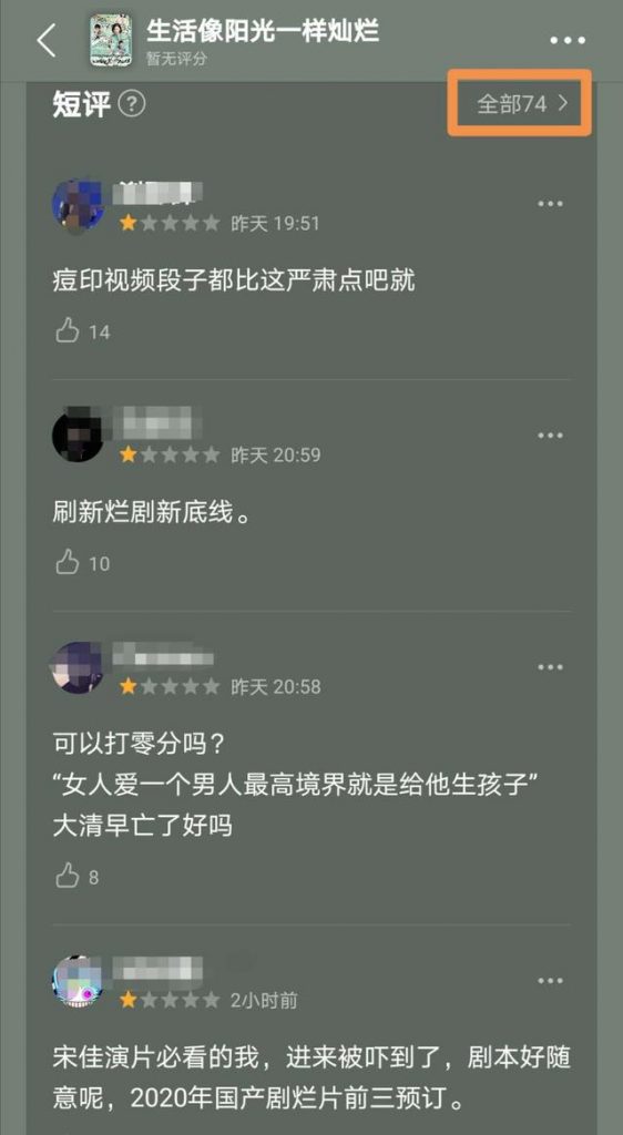 首播收视率破1.2，谭松韵新剧要火，全员演技在线，笑点泪点齐飞