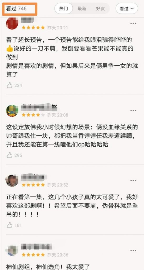 首播收视率破1.2，谭松韵新剧要火，全员演技在线，笑点泪点齐飞