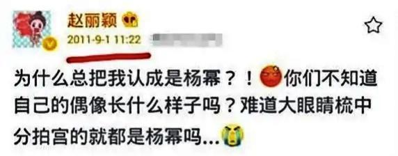 赵丽颖最大的问题，不是盘里扒拉菜，是粉丝认为可爱的“补刀”