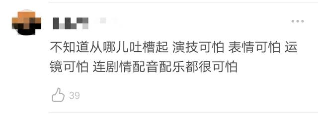 要是贾玲言承旭主演，剧再烂也能忍