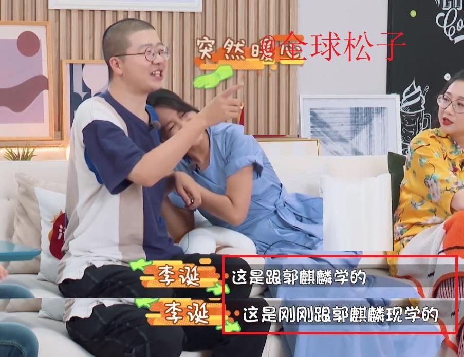 李诞怼郭麒麟“没努力成偶像”后，又连续怼其油腻，这真的不好笑