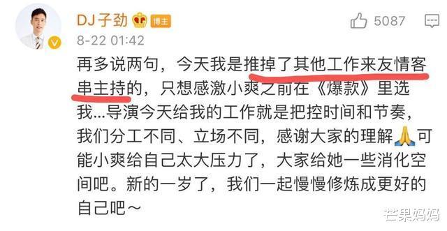 别装了，郑爽！其实比谁都精明