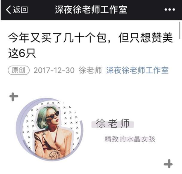 “深夜发媸”徐老师官宣与裤子分手，退回朋友关系，网友：值得更好的