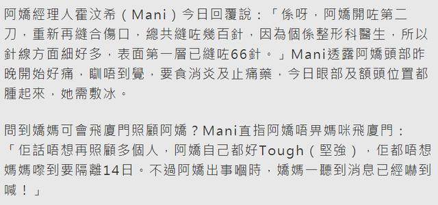 阿娇二次手术拆线重缝数百针，半夜头痛到无法入睡，眼部和额头开始发肿