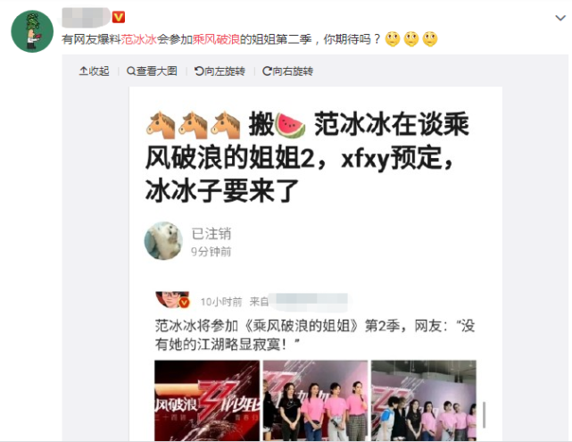 范冰冰被曝参加《乘风破浪2》，遭到粉丝反对，觉得她不该自降身价