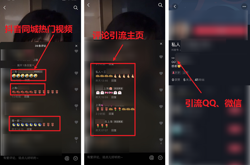 一入夜，抖音同城就成了色情入口
