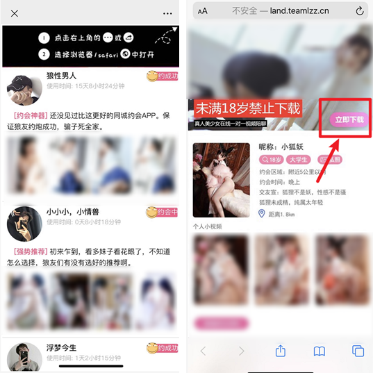 一入夜，抖音同城就成了色情入口