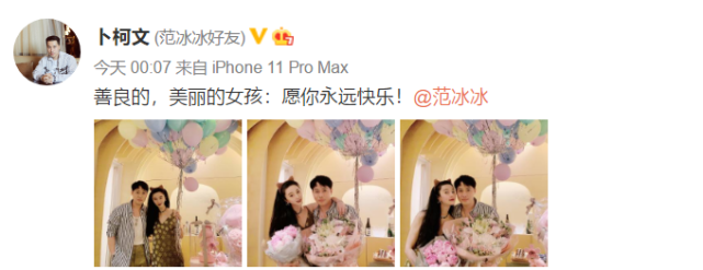 范冰冰晒照感谢朋友祝福，无名指鸽子蛋钻戒戒镜，疑与李晨已复合