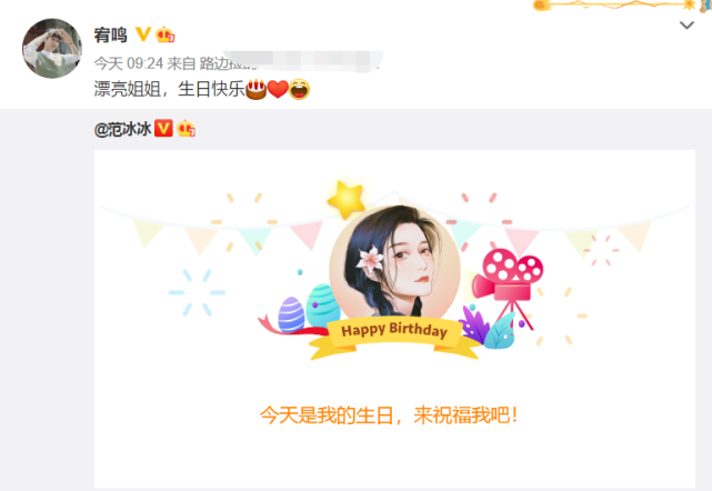 范冰冰晒照感谢朋友祝福，无名指鸽子蛋钻戒戒镜，疑与李晨已复合