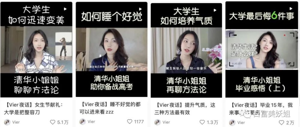 诈骗60亿成京城名媛，圈300W粉继续割韭菜，手段够高…