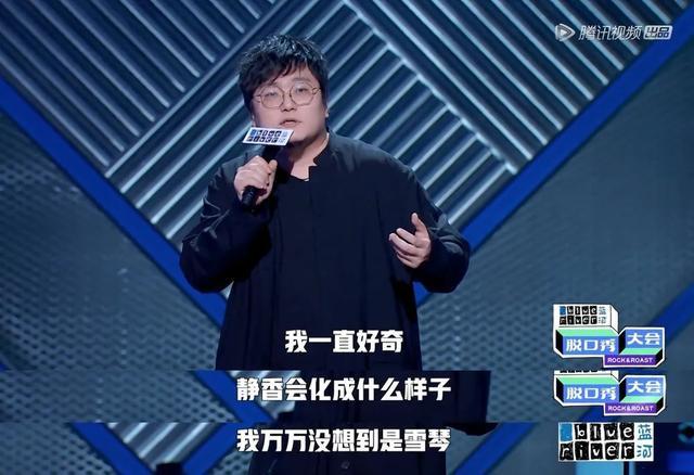 脱口秀大会冠军出炉，但我现在只关心李雪琴