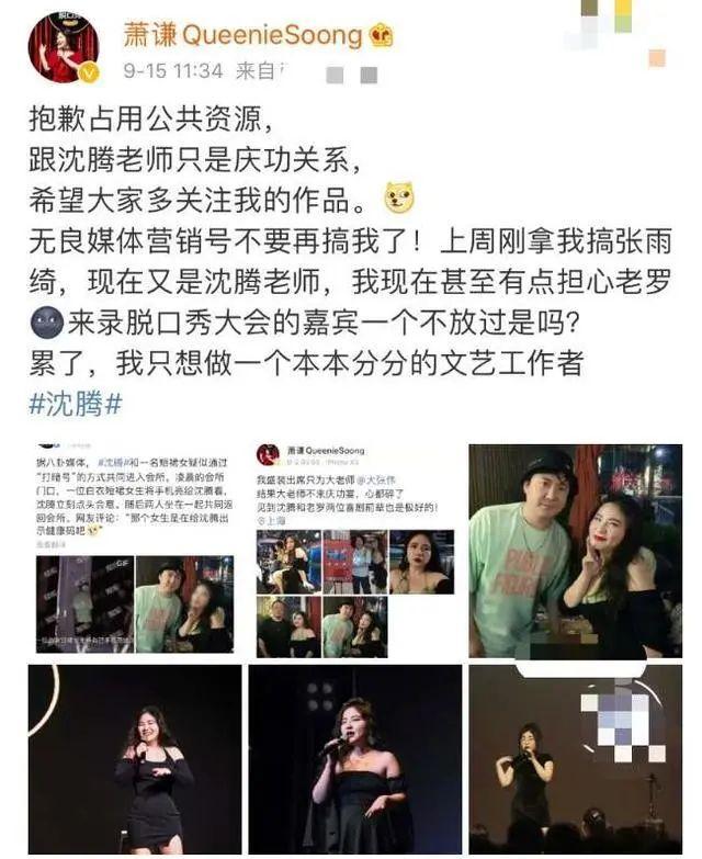 沈腾节目上犯困被抓包 录影当天在会所应酬被拍