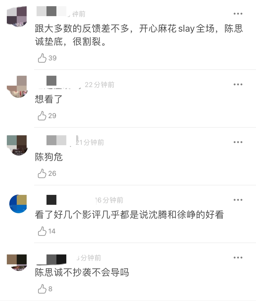 网友评《我和我的家乡》：开心麻花slay全场，陈思诚垫底，邓超出乎意料
