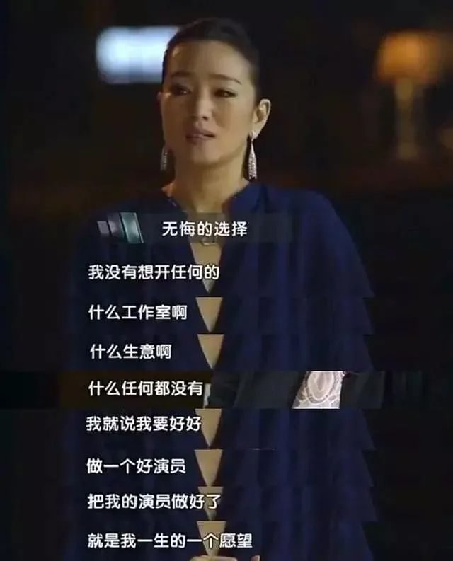巩俐，统一观众审美的女人！