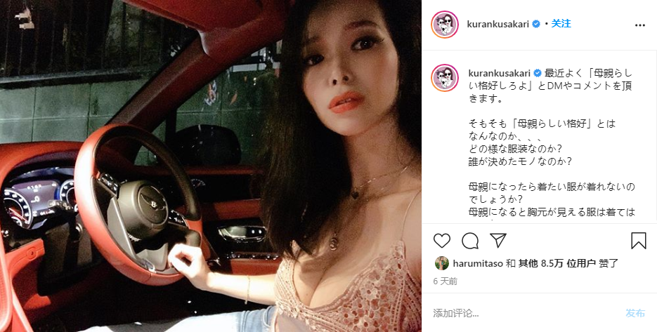 日本性感星二代未婚生子，当妈后穿衣袒胸露乳被狂批，霸气回怼：我就喜欢露！