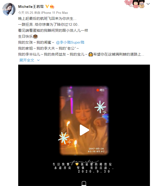李小璐过生日，评论区却一片污言秽语，她何时能得到原谅？