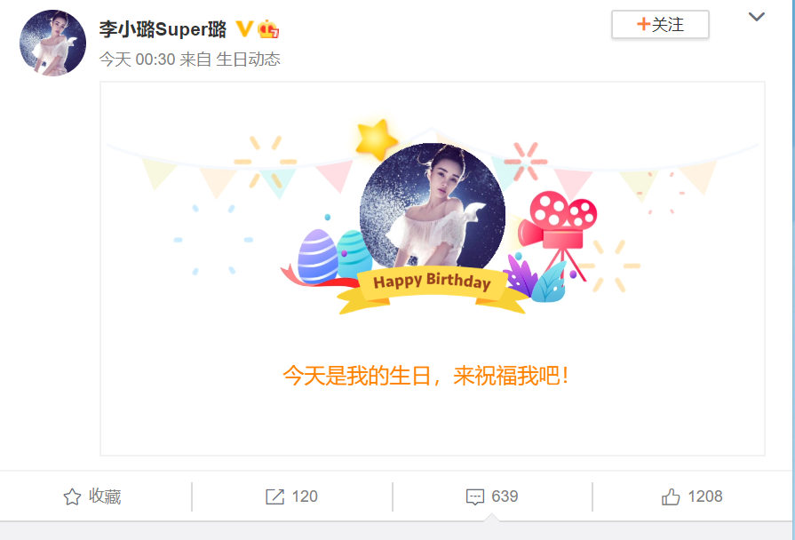 李小璐过生日，评论区却一片污言秽语，她何时能得到原谅？