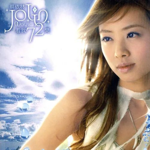 40岁的蔡依林再登金曲奖：出道21年，看我72变！