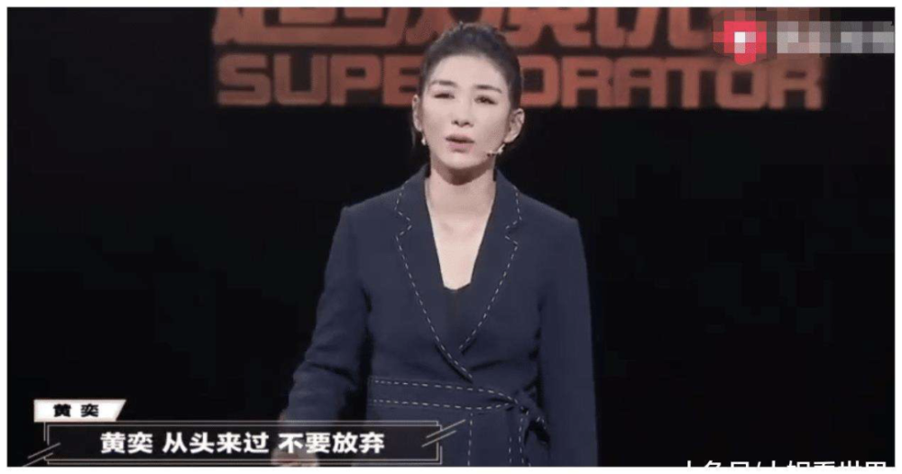 这次，黄奕终于解脱了……