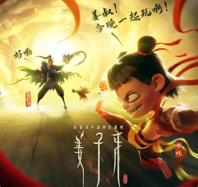 口碑起作用了！《我和我的家乡》与《姜子牙》票房差距急缩