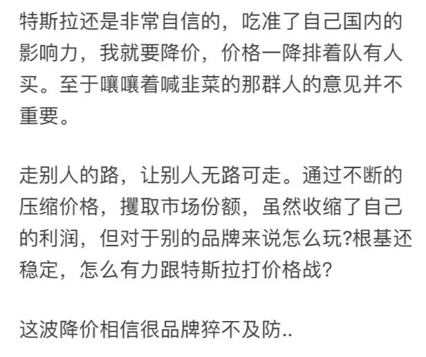特斯拉再次大降价，蔚来、小鹏和比亚迪被打了个措手不及？