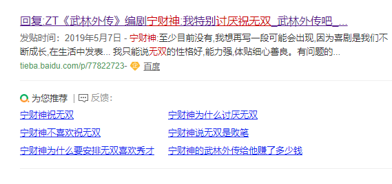 说真的，祝无双早该红了！