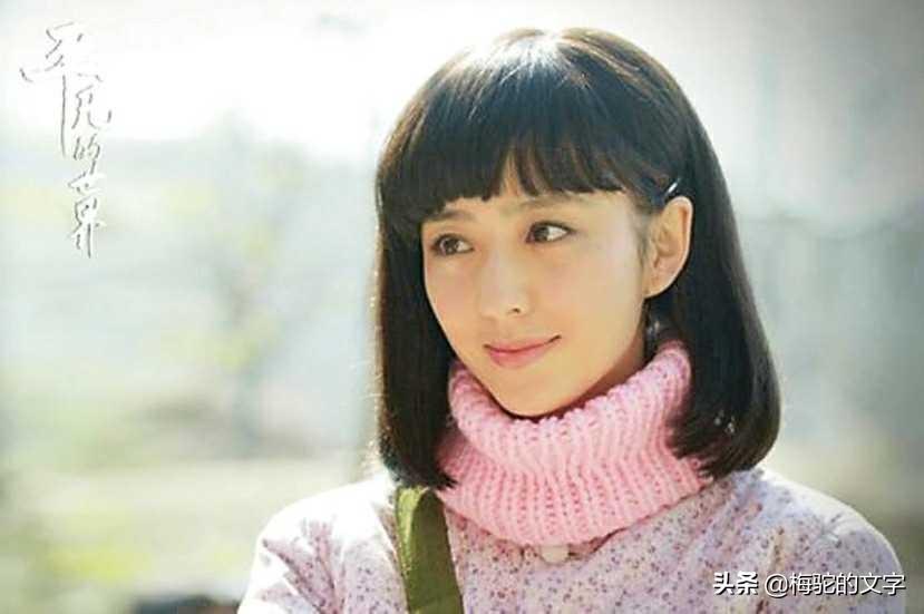 佟丽娅，那个叫丫丫的姑娘，好看