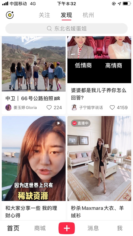 上海“名媛”群刷屏，谁在制造高配版拼多多
