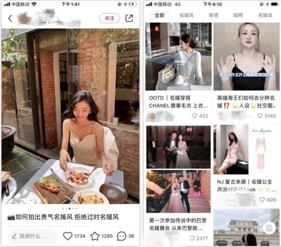 上海“名媛”群刷屏，谁在制造高配版拼多多