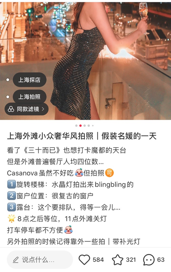 上海“名媛”群刷屏，谁在制造高配版拼多多