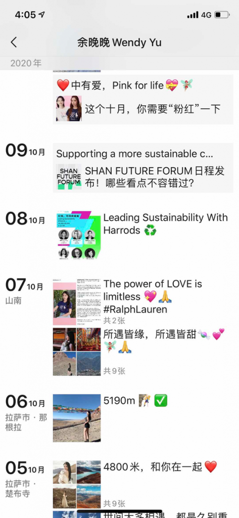 上海“名媛”群刷屏，谁在制造高配版拼多多