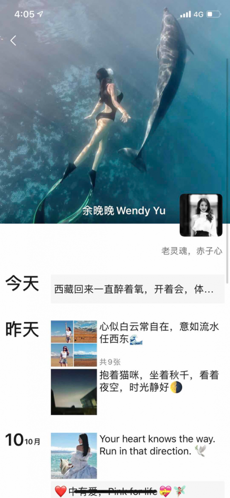 上海“名媛”群刷屏，谁在制造高配版拼多多