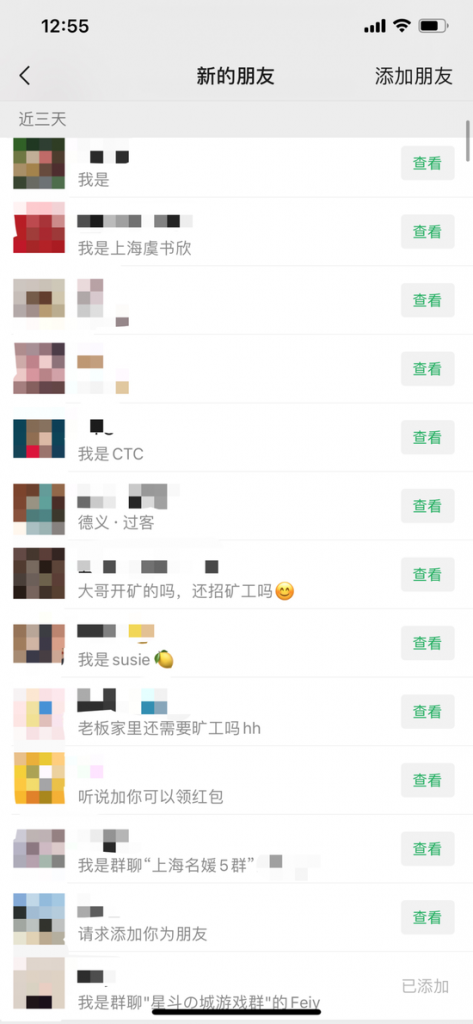 上海“名媛”群刷屏，谁在制造高配版拼多多